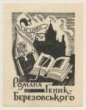 Ex libris Romana Genyk-Berezovského