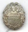 Odznak upomínkový - svěcení praporu tělocvičného spolku v Jablonci nad Nisou - 6. 8. 1865