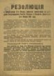 Rozhodnutí o demonstraci dne 5. ledna (1918)