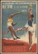 Balkánsko - Středoevropské hry. Sofie 1948