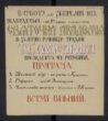 Slavnostní akademie k 75. výročí narození T. G. Masaryka
