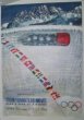 Mistrovství světa v jízdě na bobech. Cortina 1954