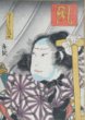 Mimasu Daigoró IV. jako rybář Namišiči