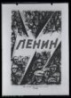 Plakát, masy ve znamení Lenina